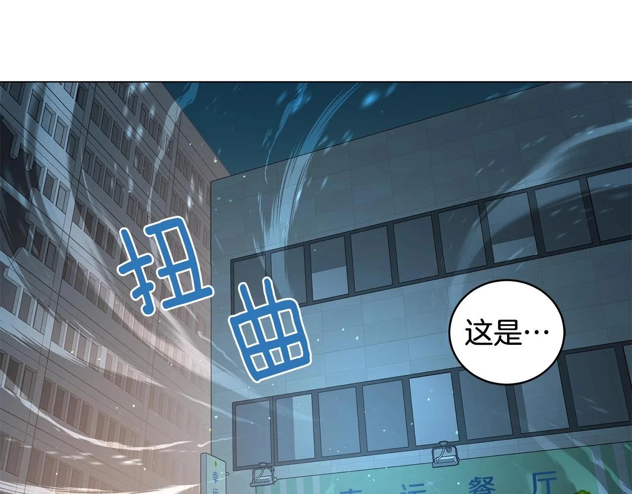 第3话 天选之子 第147页