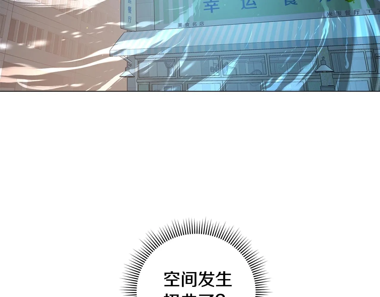 第3话 天选之子 第148页