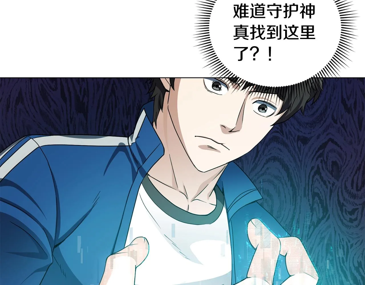 第3话 天选之子 第152页