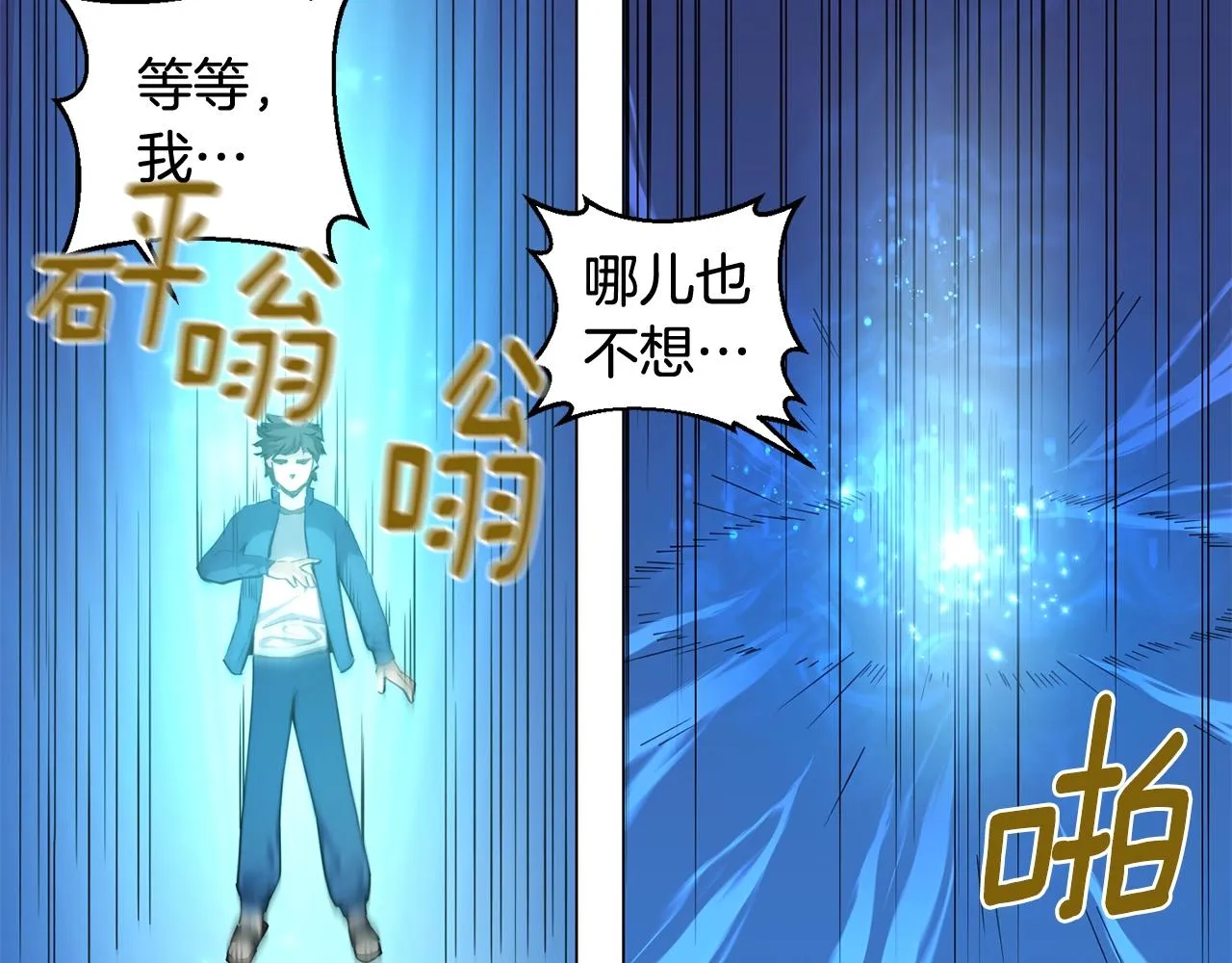 第3话 天选之子 第154页