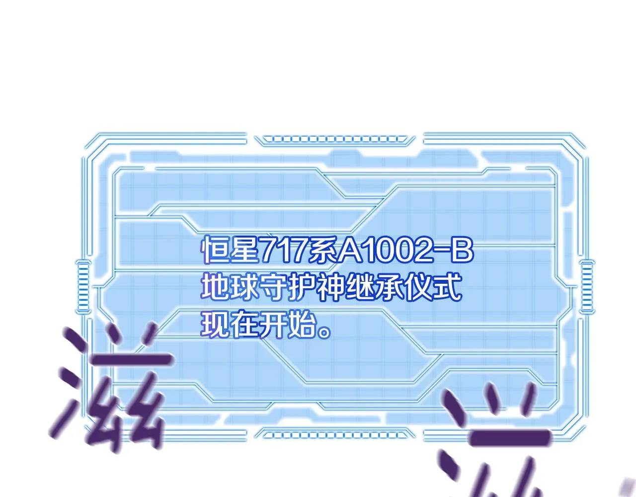 第3话 天选之子 第156页