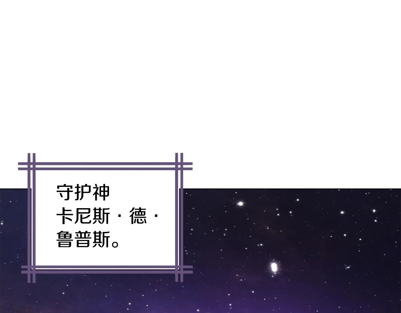 第3话 天选之子 第158页
