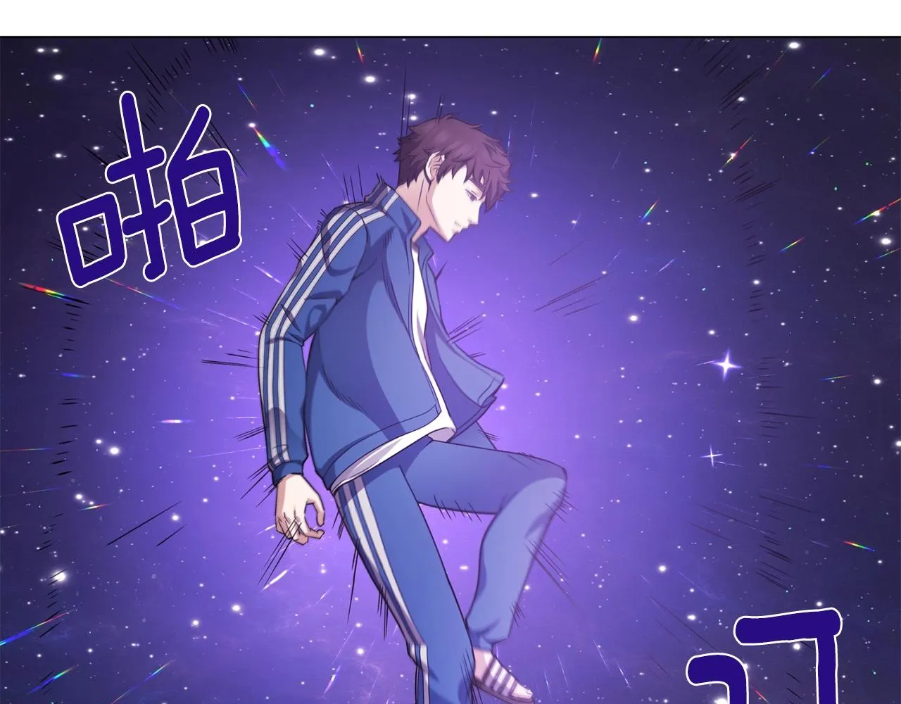 第3话 天选之子 第161页