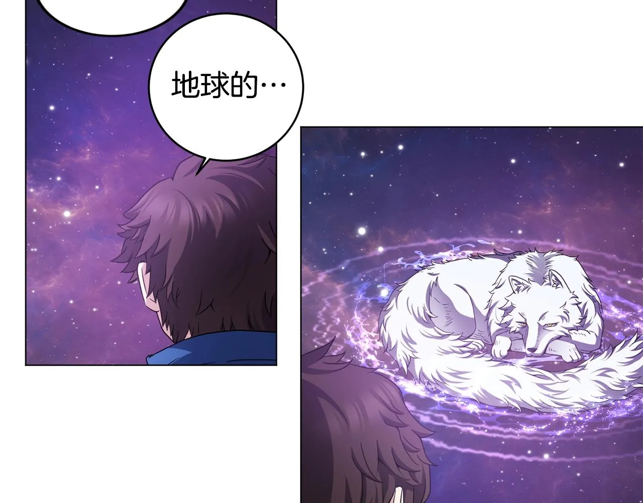 第3话 天选之子 第164页