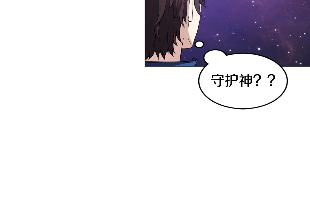 第3话 天选之子 第165页