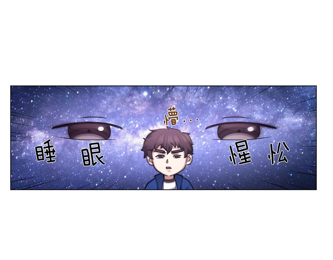 第3话 天选之子 第166页
