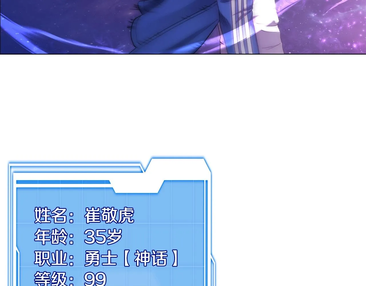 第3话 天选之子 第173页