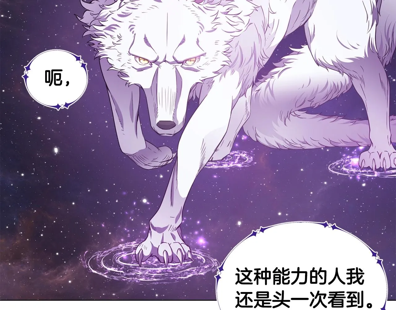 第3话 天选之子 第175页