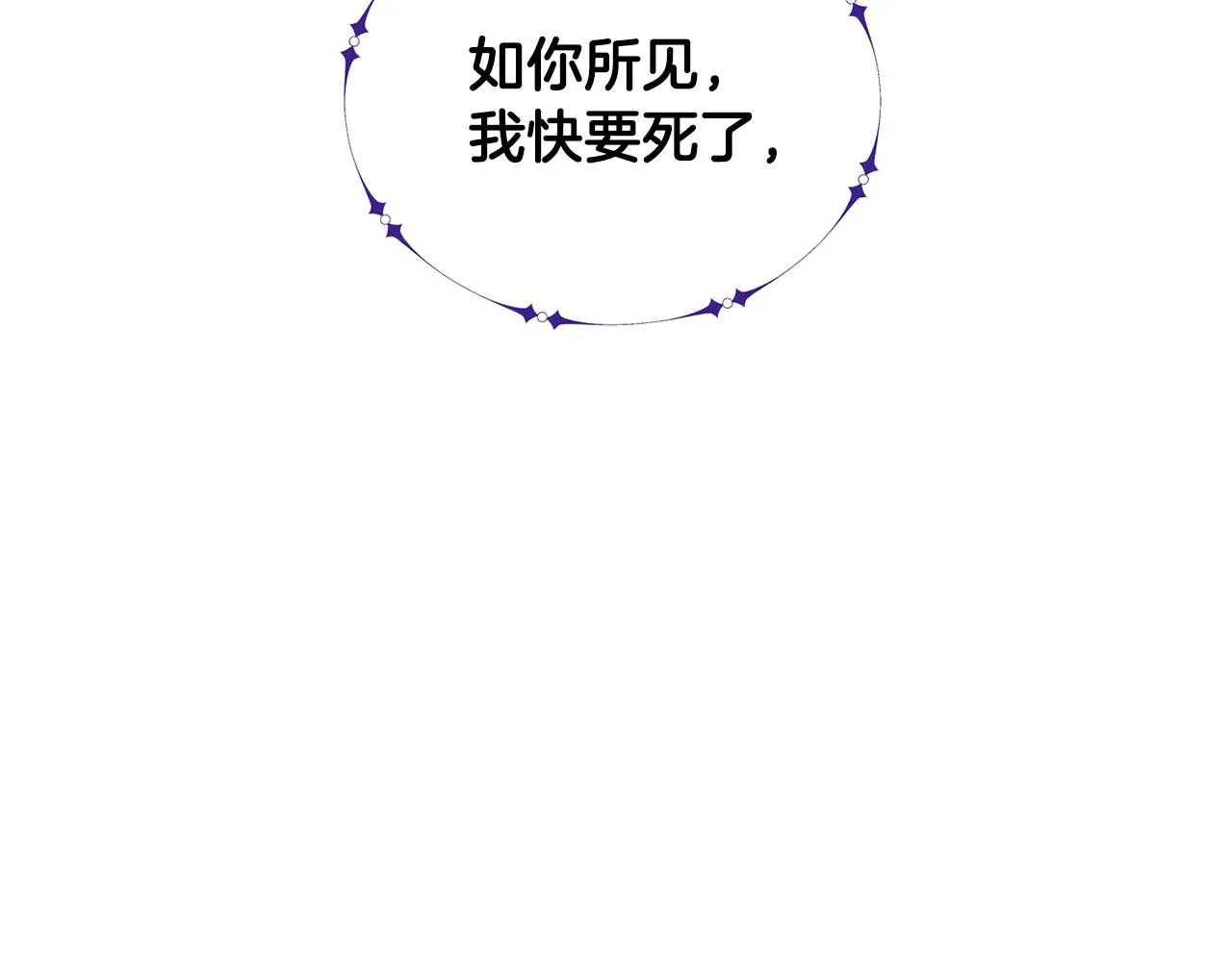 第3话 天选之子 第178页