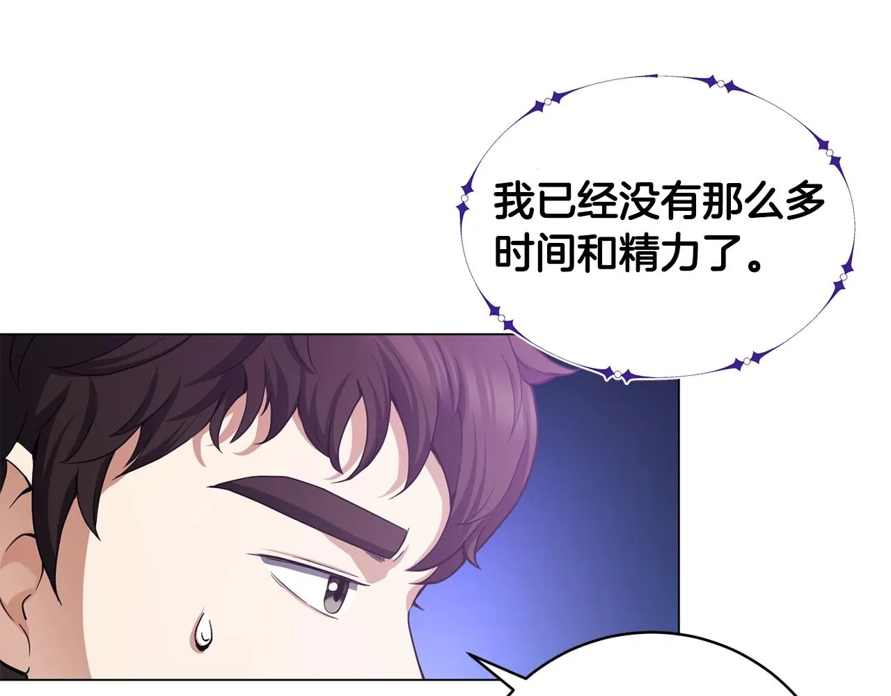 第3话 天选之子 第179页