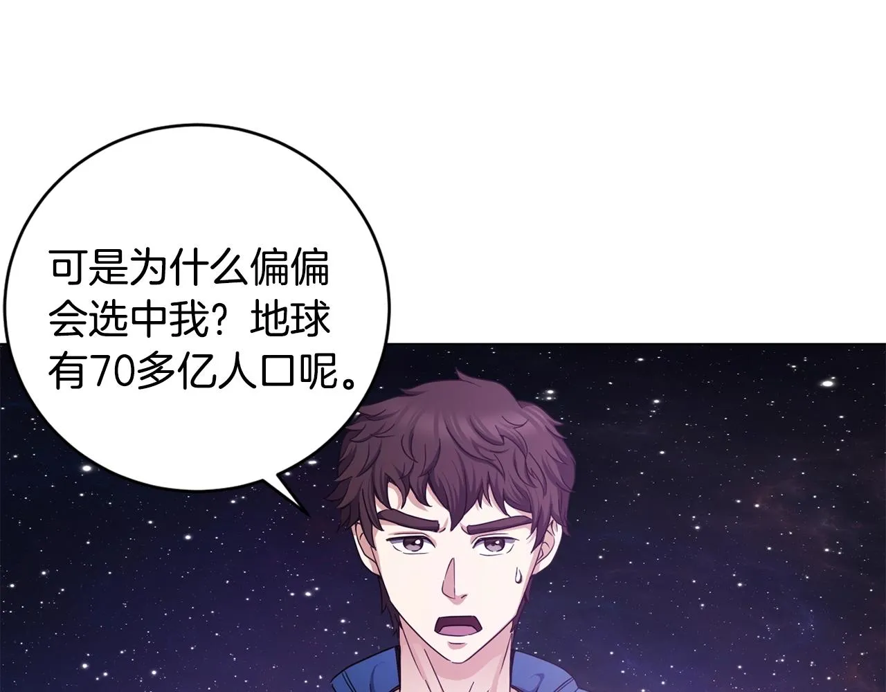 第3话 天选之子 第181页