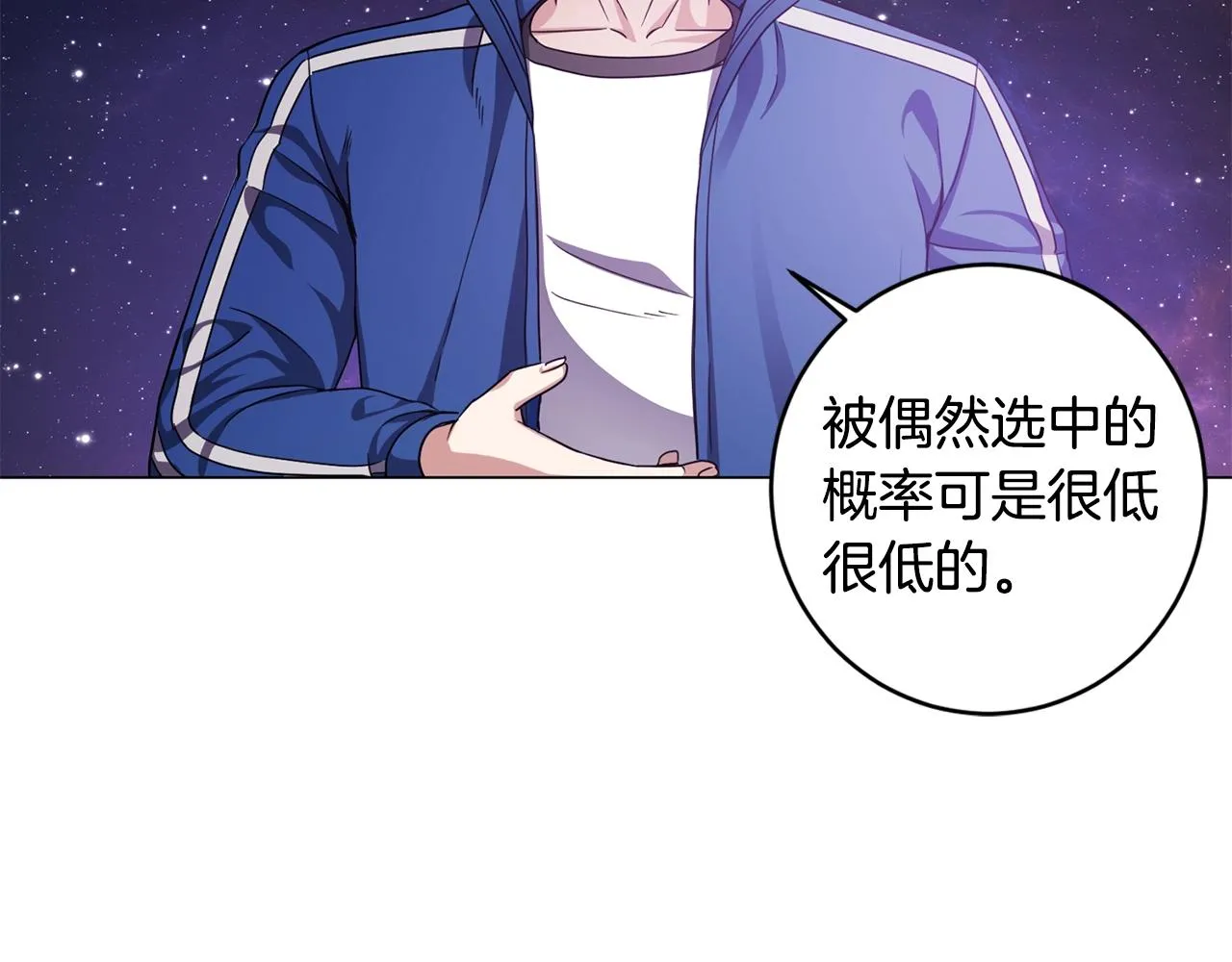 第3话 天选之子 第182页