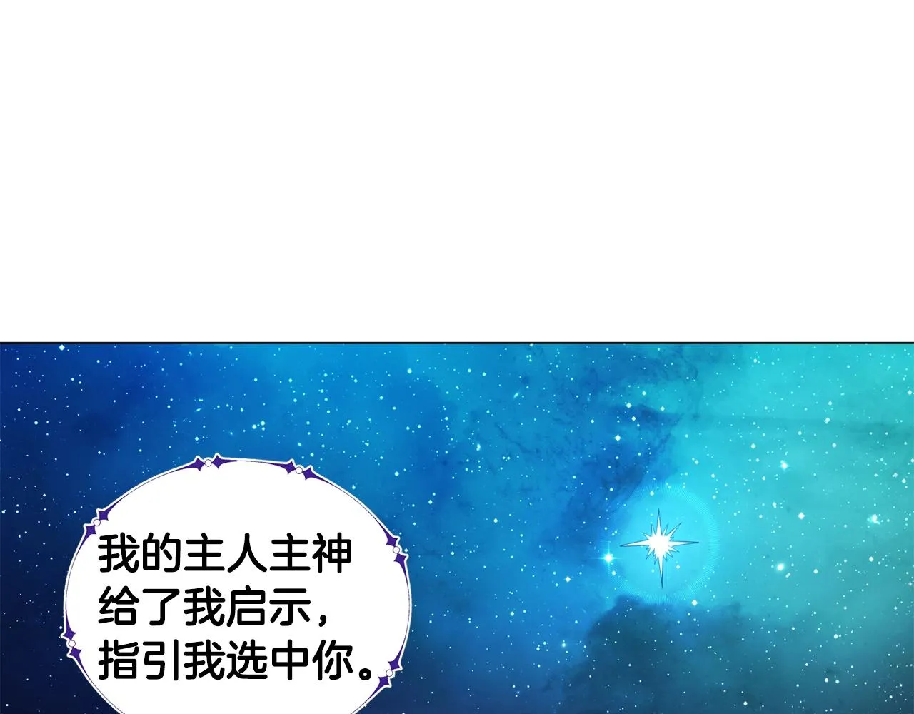 第3话 天选之子 第183页