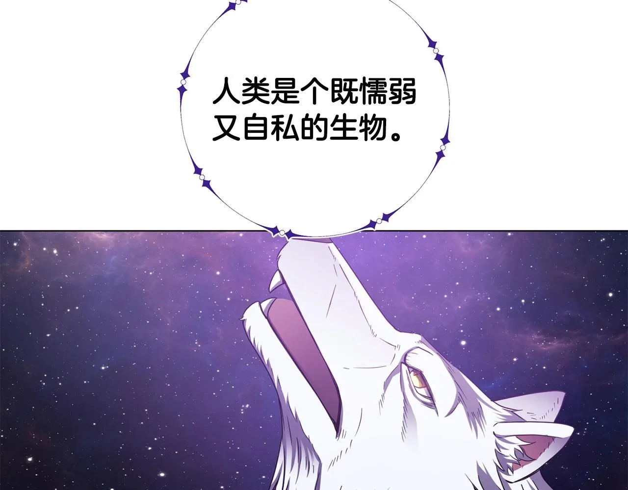 第3话 天选之子 第185页
