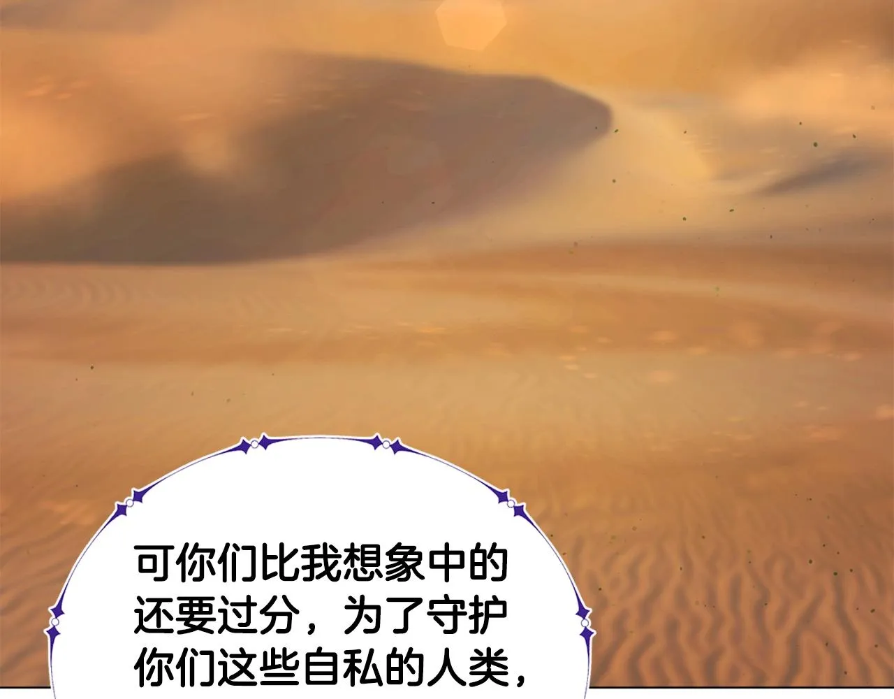 第3话 天选之子 第190页