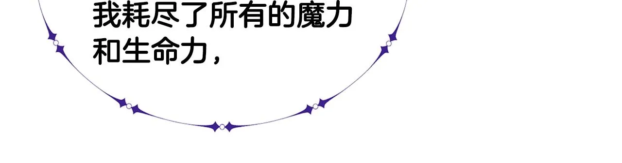 第3话 天选之子 第191页