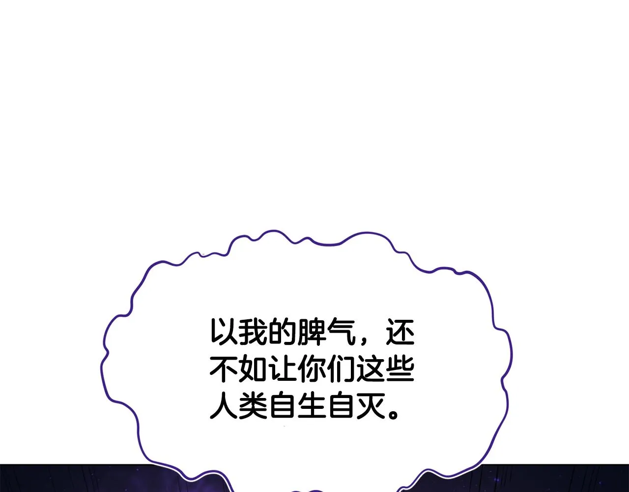 第3话 天选之子 第192页