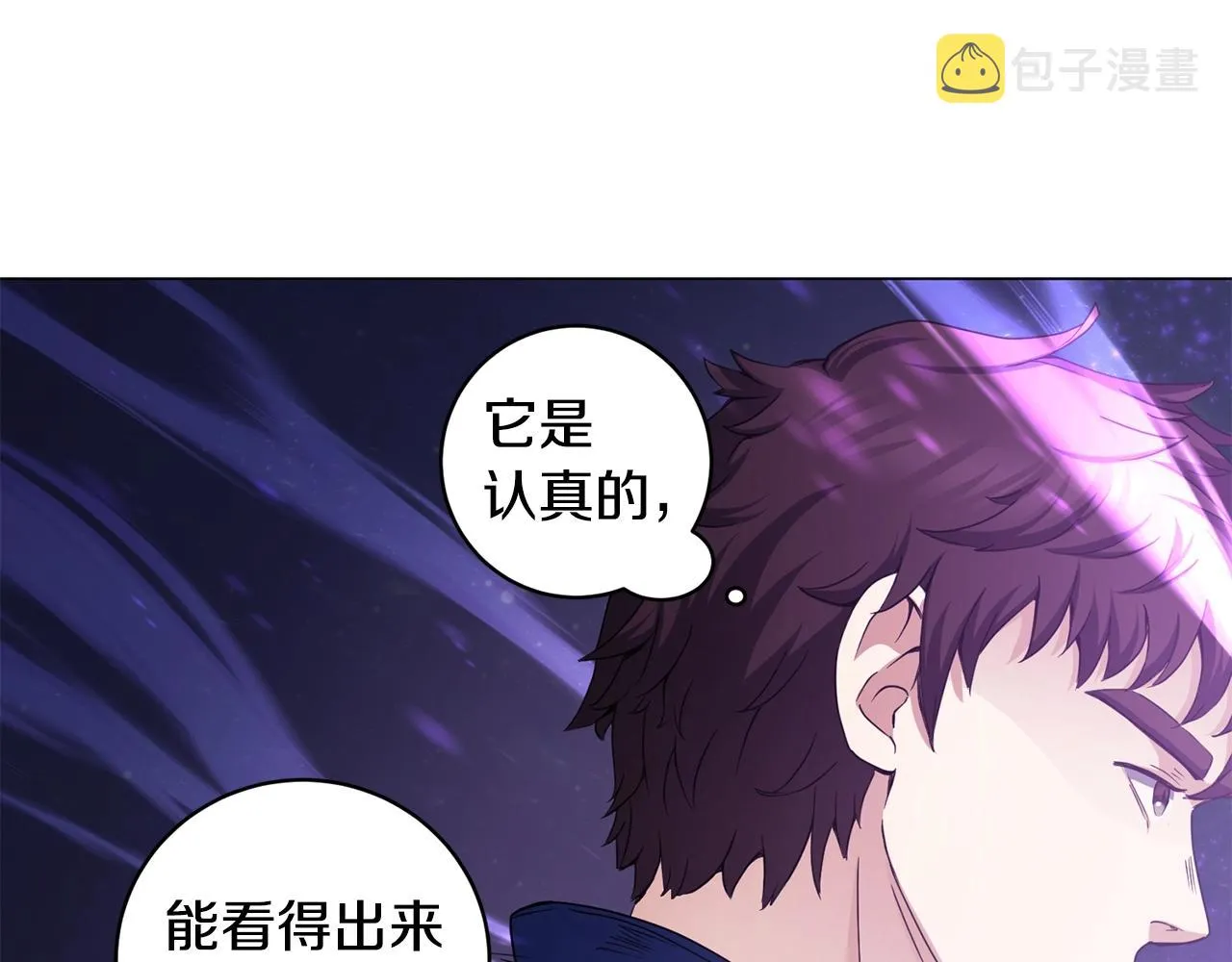 第3话 天选之子 第195页
