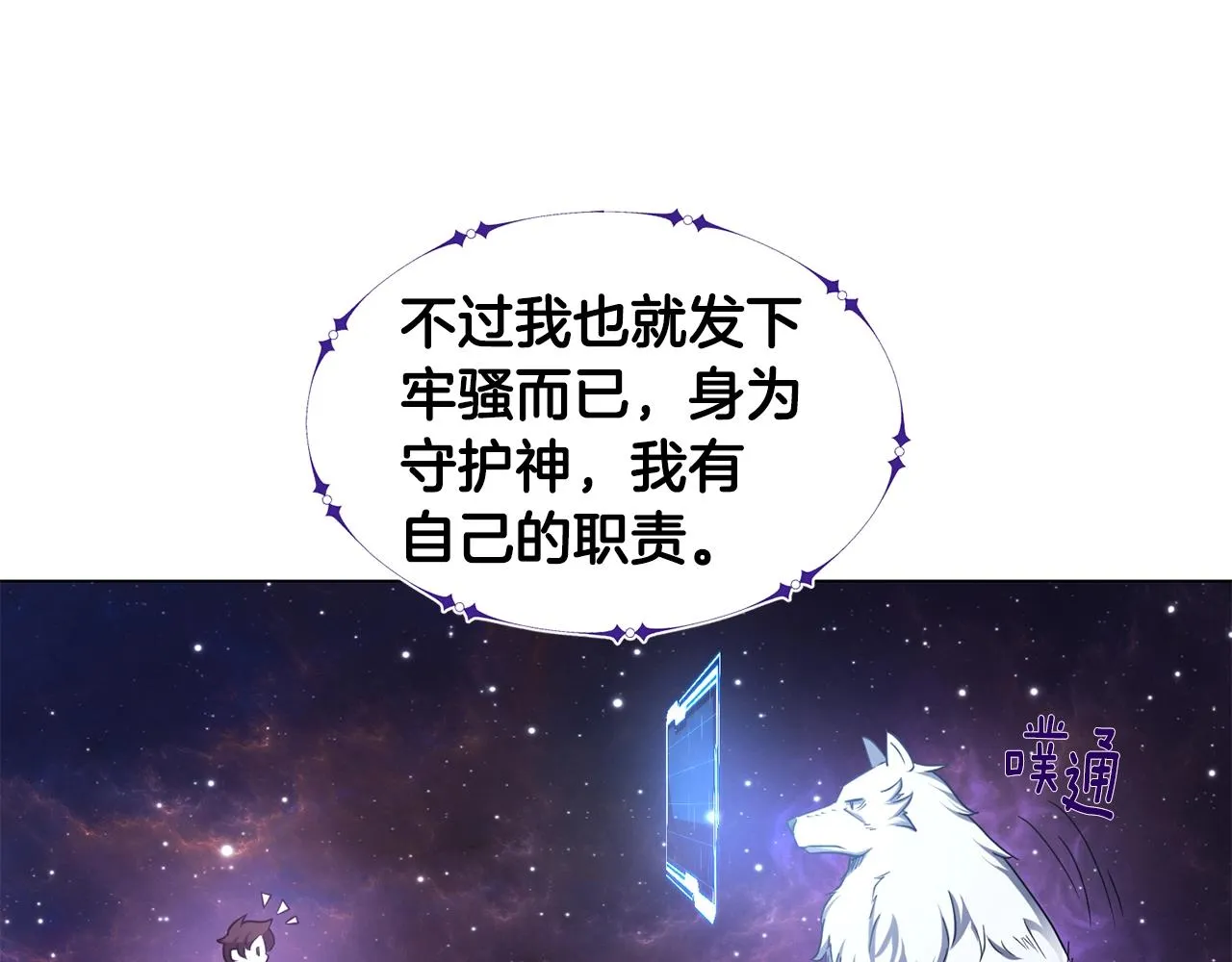 第3话 天选之子 第197页