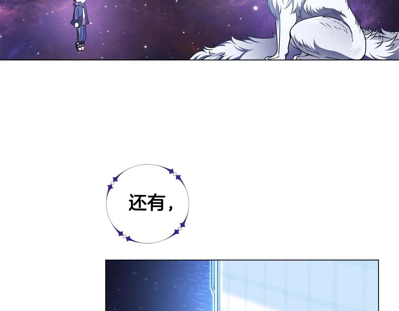 第3话 天选之子 第198页