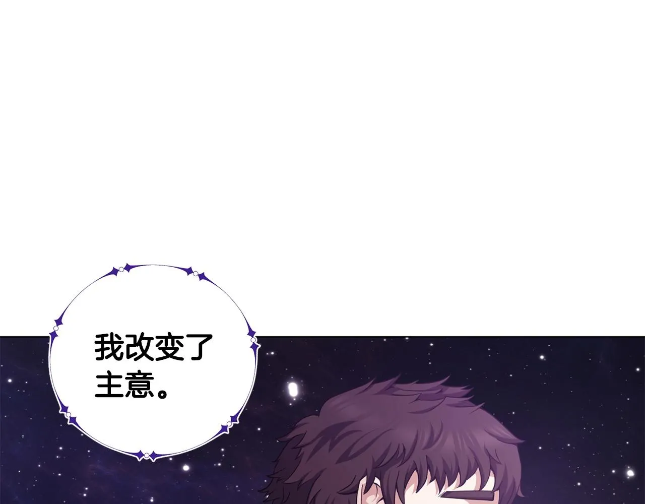 第3话 天选之子 第200页