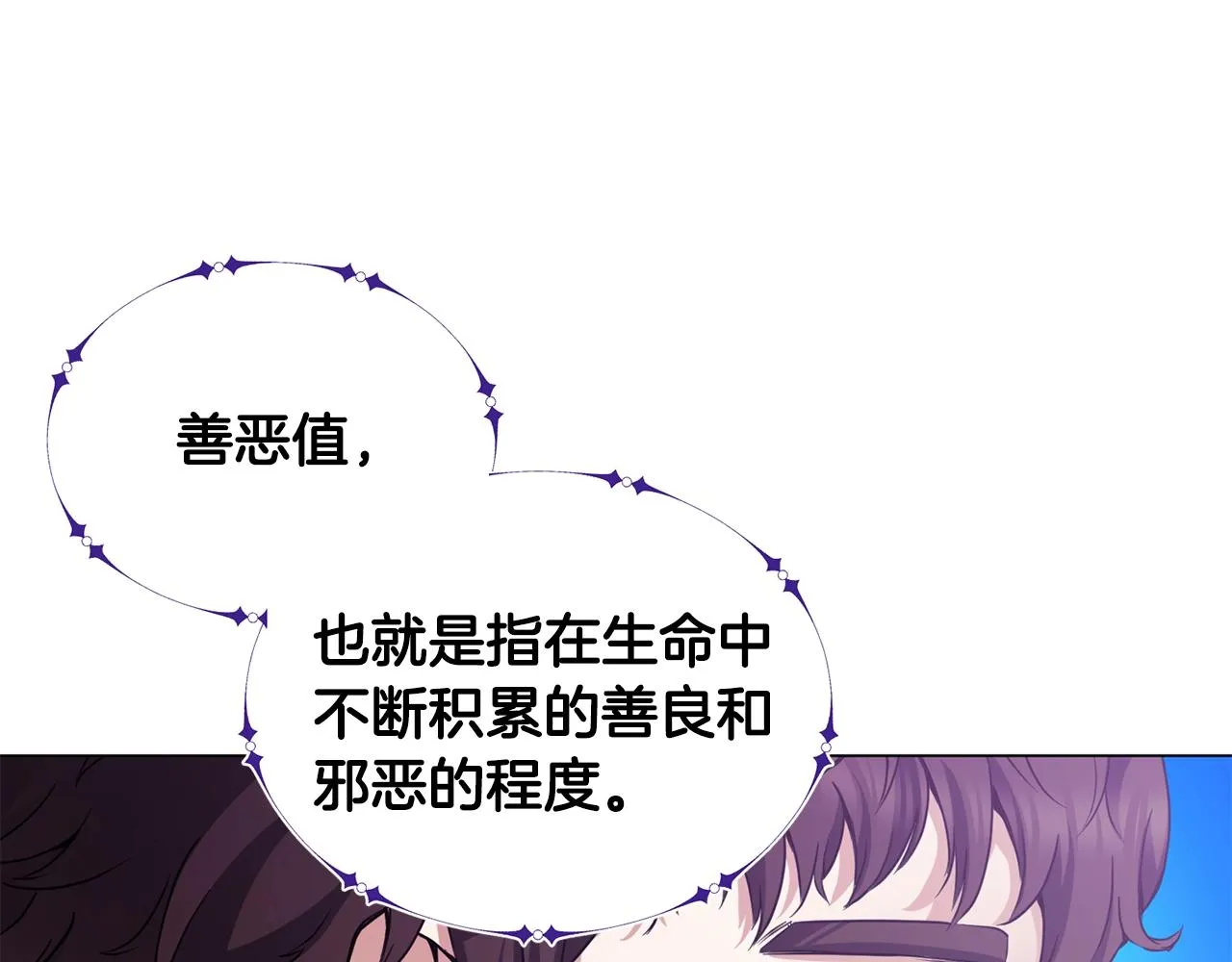 第3话 天选之子 第202页