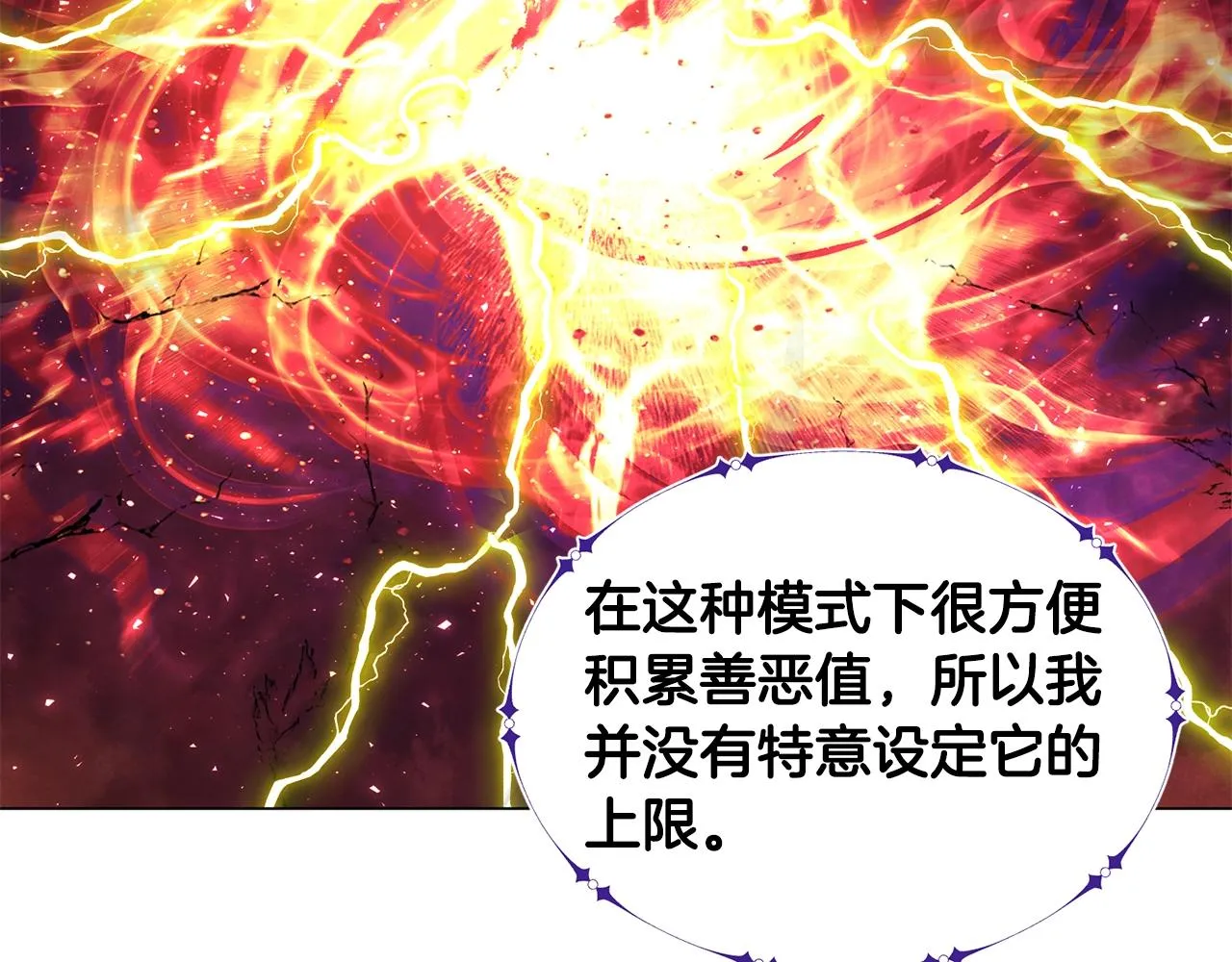 第3话 天选之子 第205页