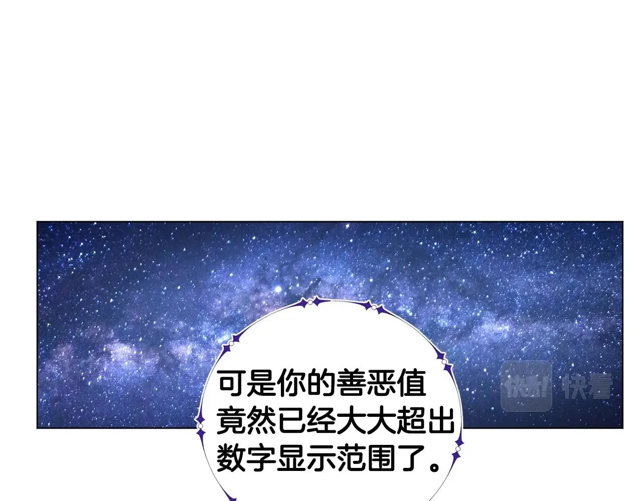 第3话 天选之子 第207页