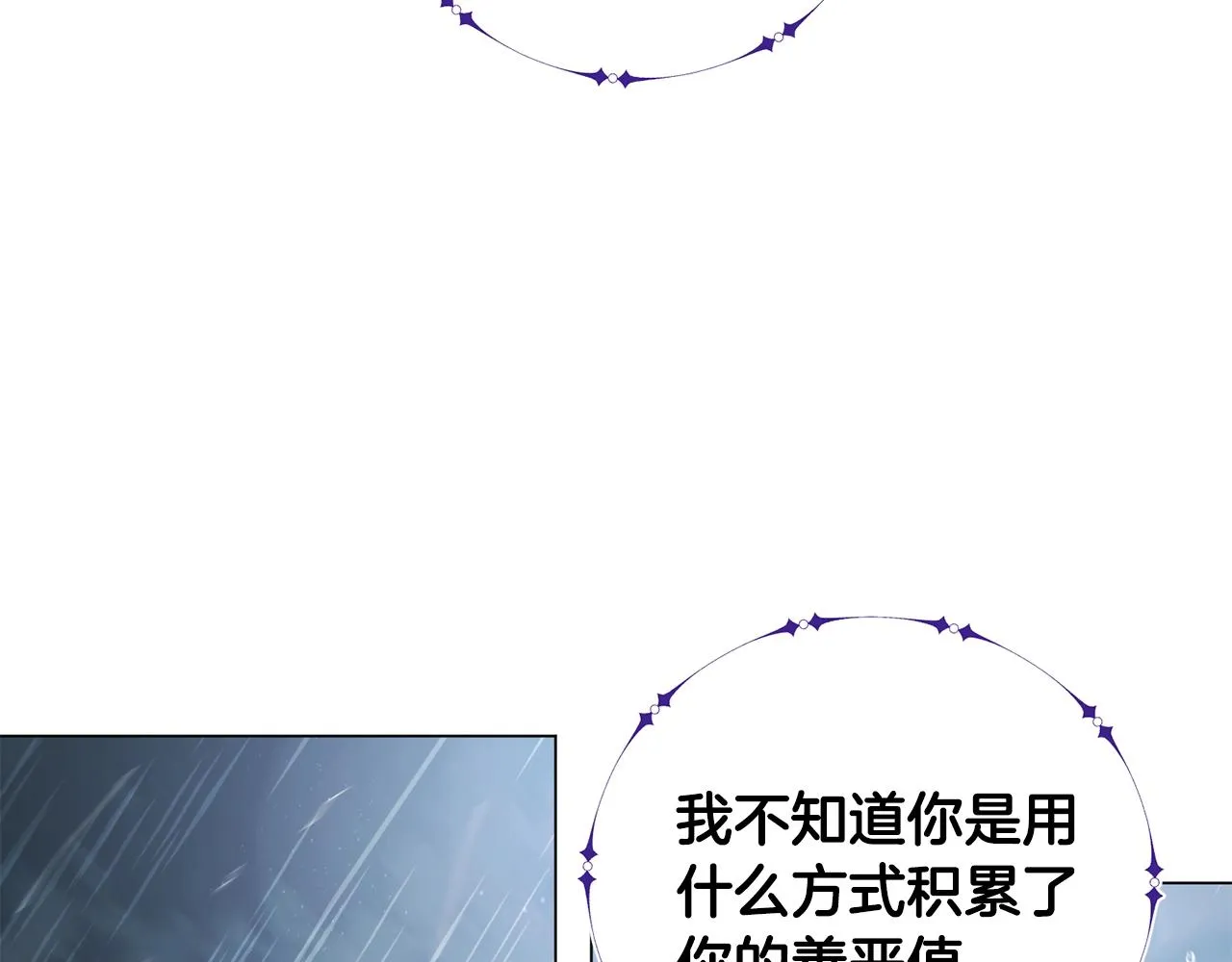 第3话 天选之子 第208页