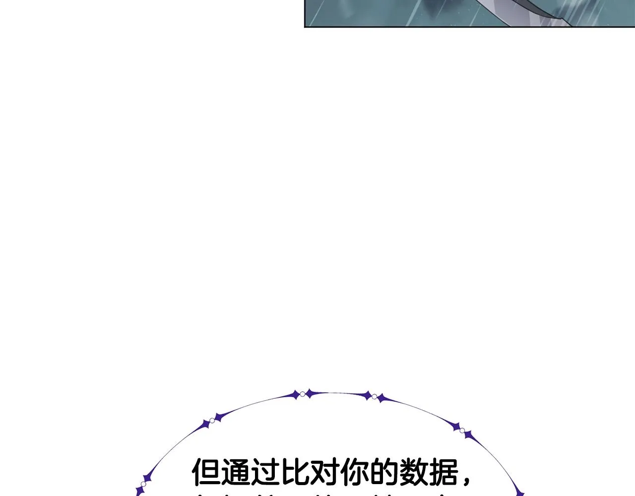 第3话 天选之子 第210页