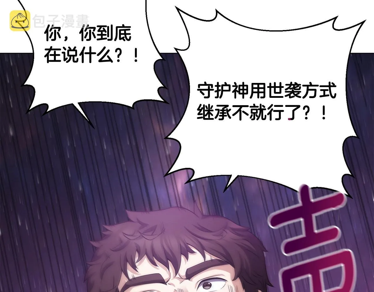 第3话 天选之子 第218页
