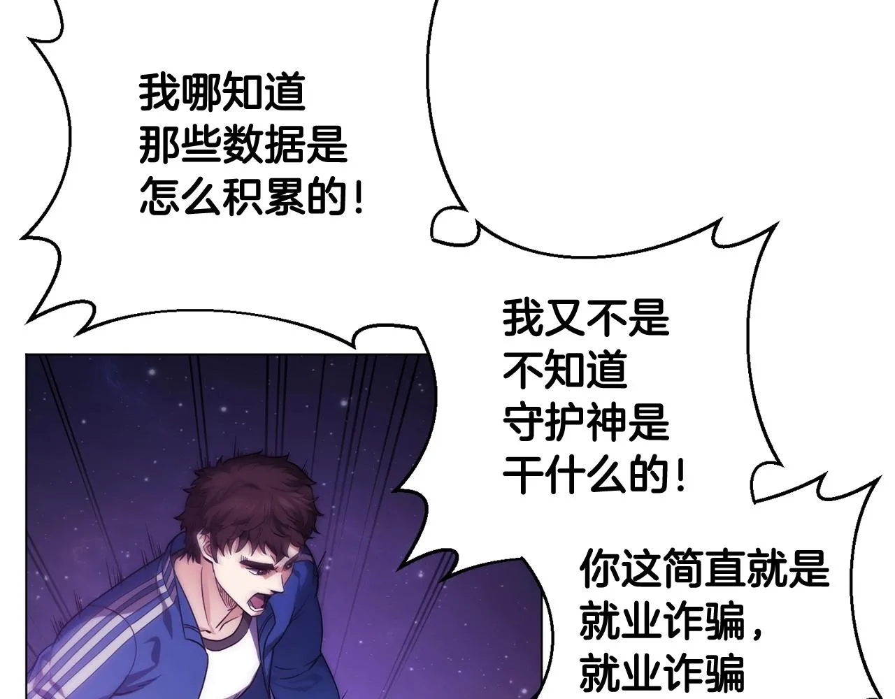 第3话 天选之子 第223页