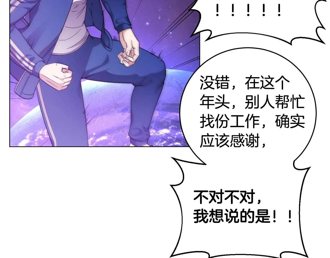 第3话 天选之子 第224页