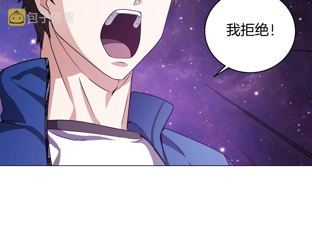 第3话 天选之子 第227页