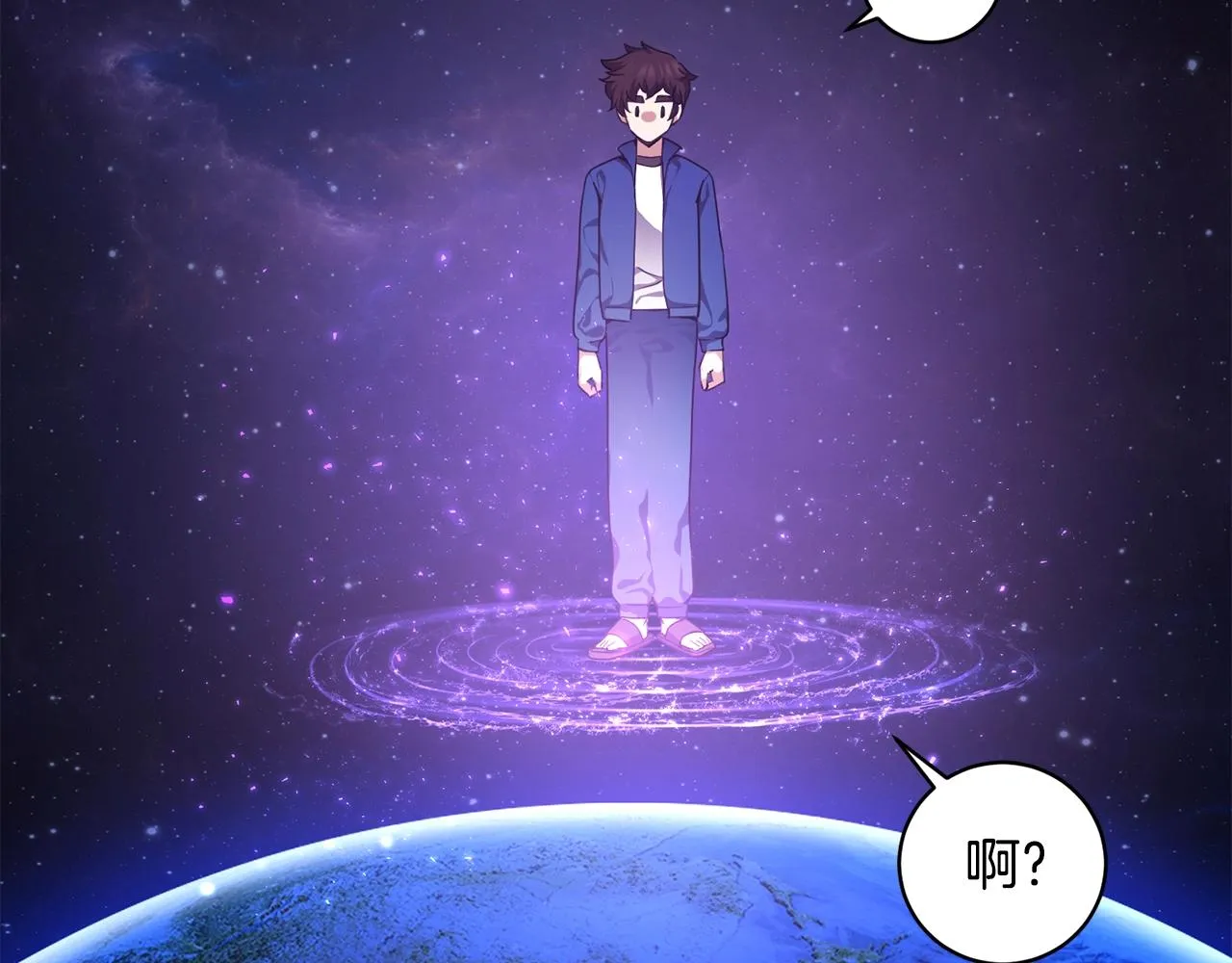第3话 天选之子 第231页