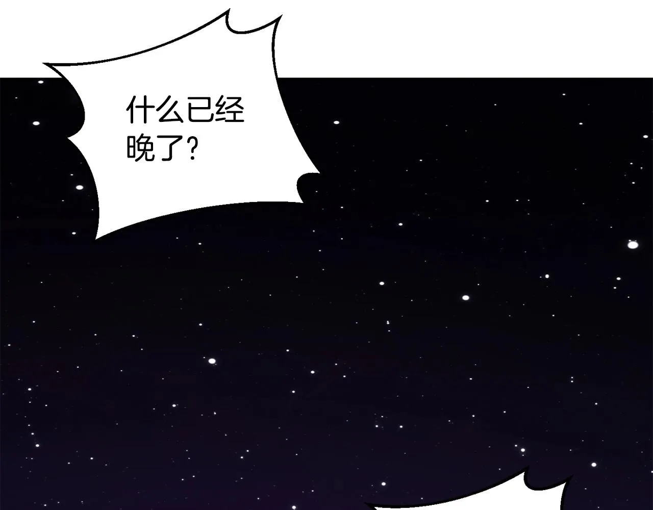 第4话 继承仪式 第2页