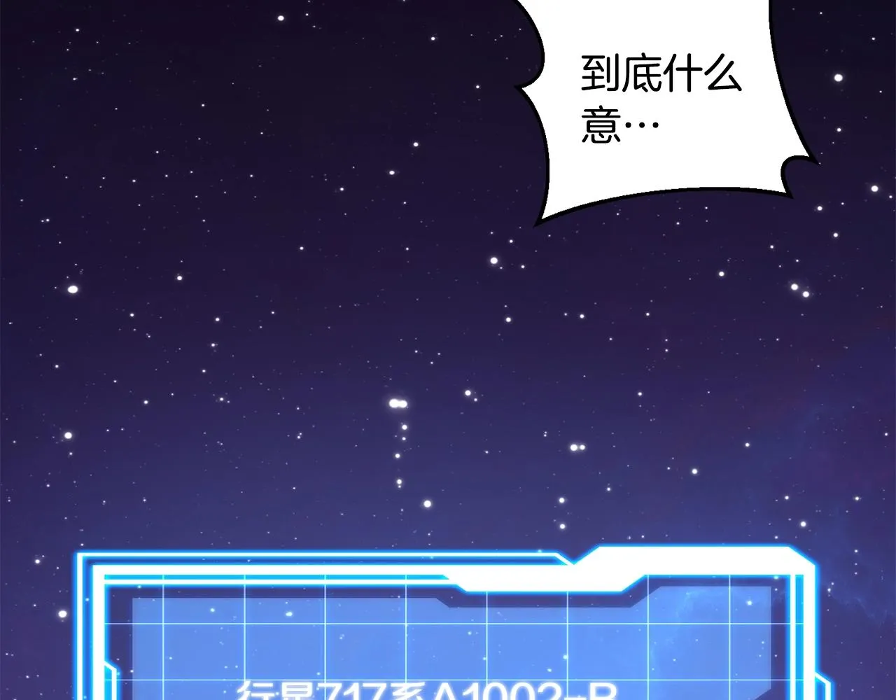 第4话 继承仪式 第3页