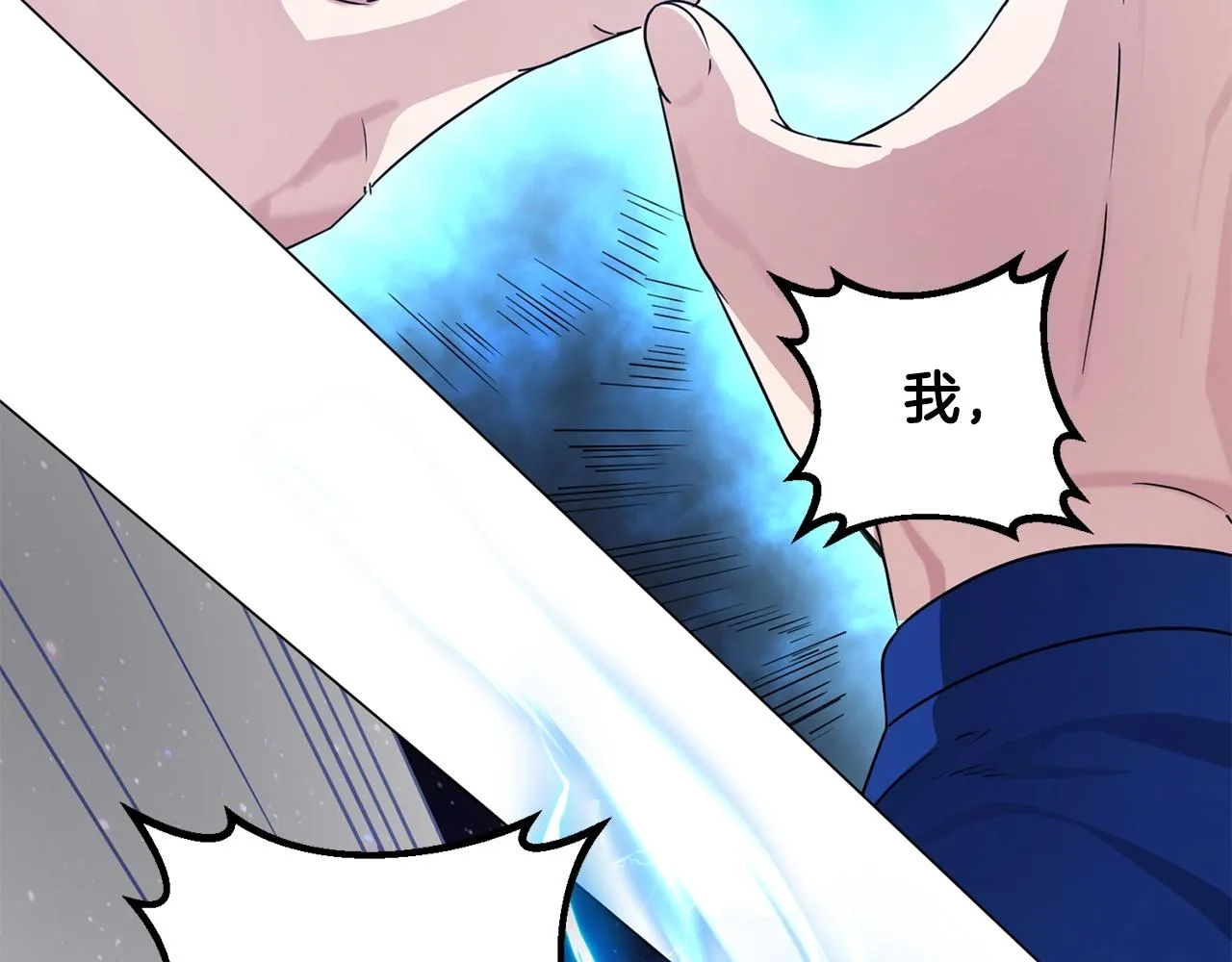 第4话 继承仪式 第11页