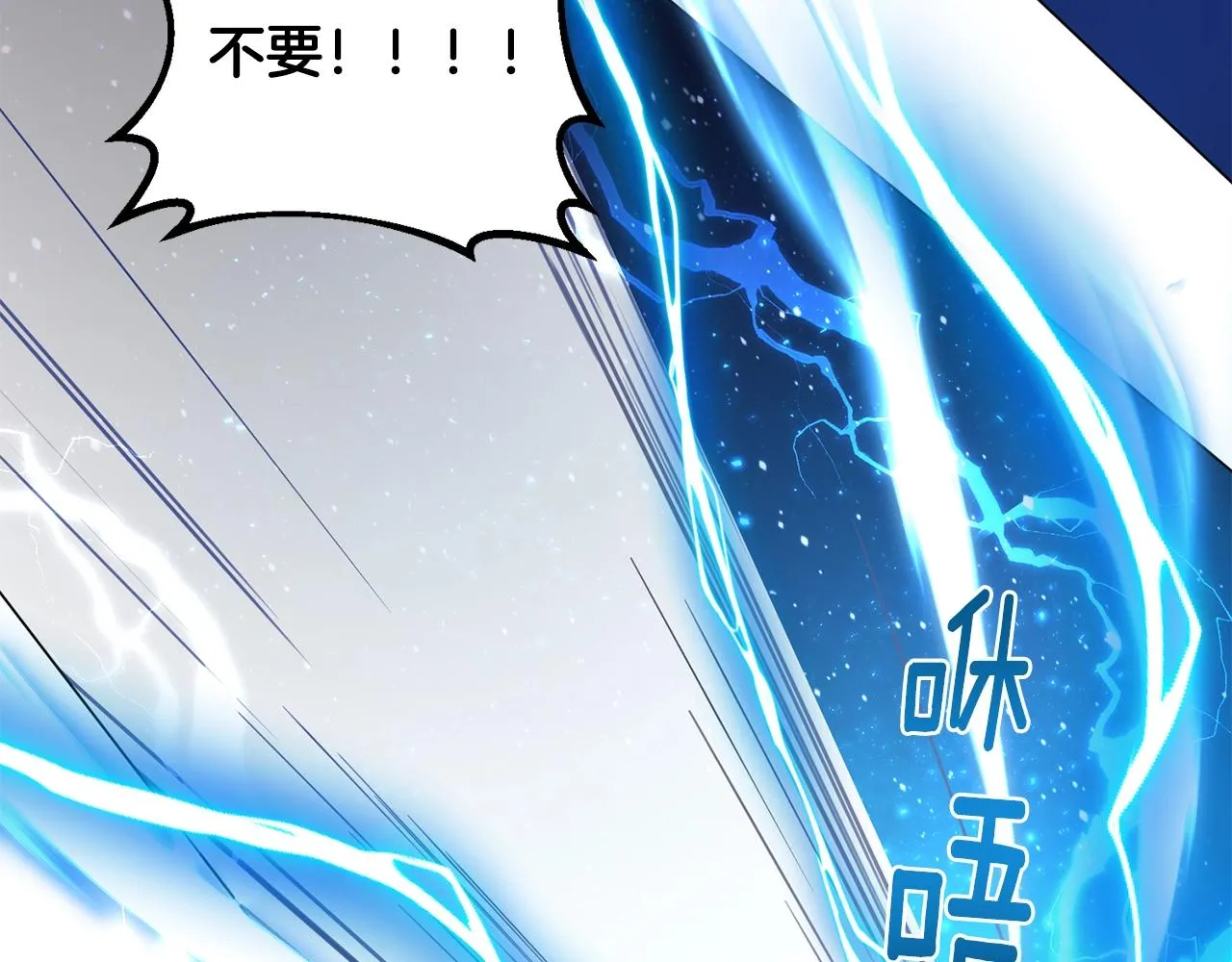 第4话 继承仪式 第12页