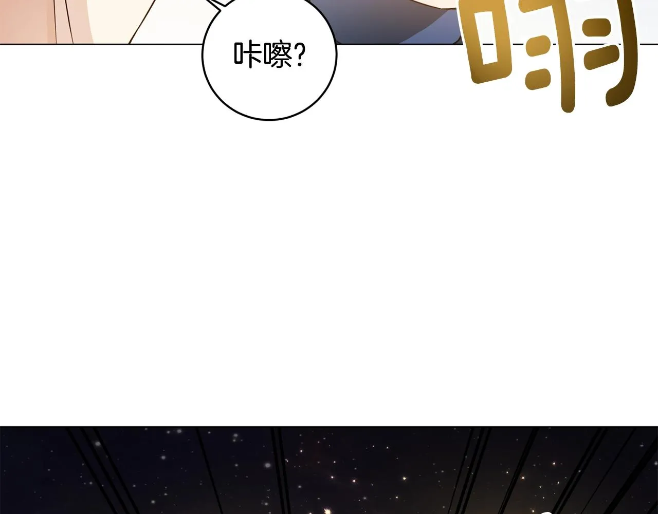 第4话 继承仪式 第27页
