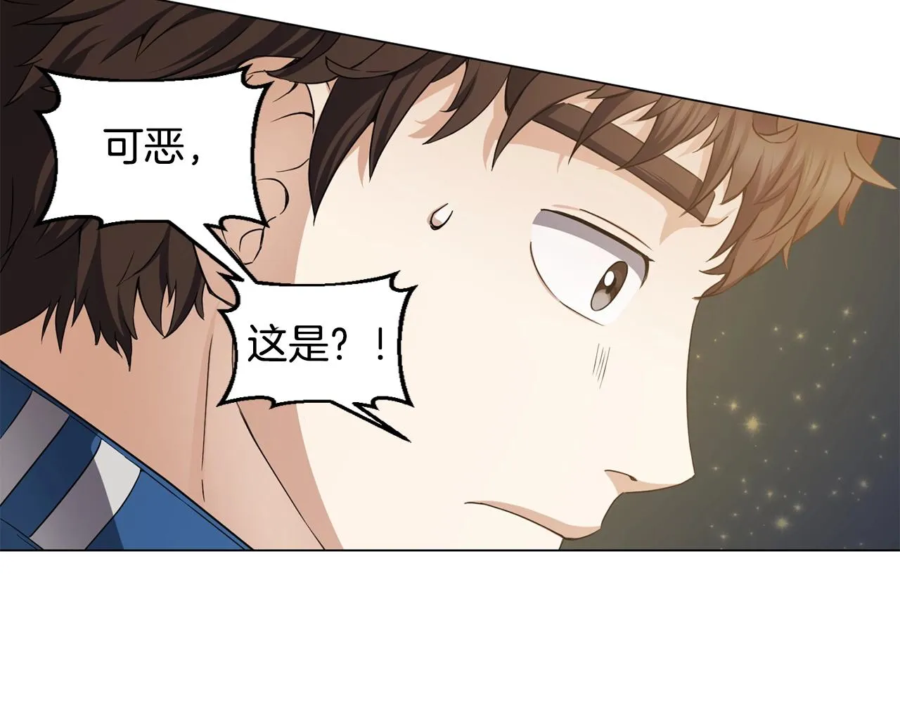第4话 继承仪式 第32页