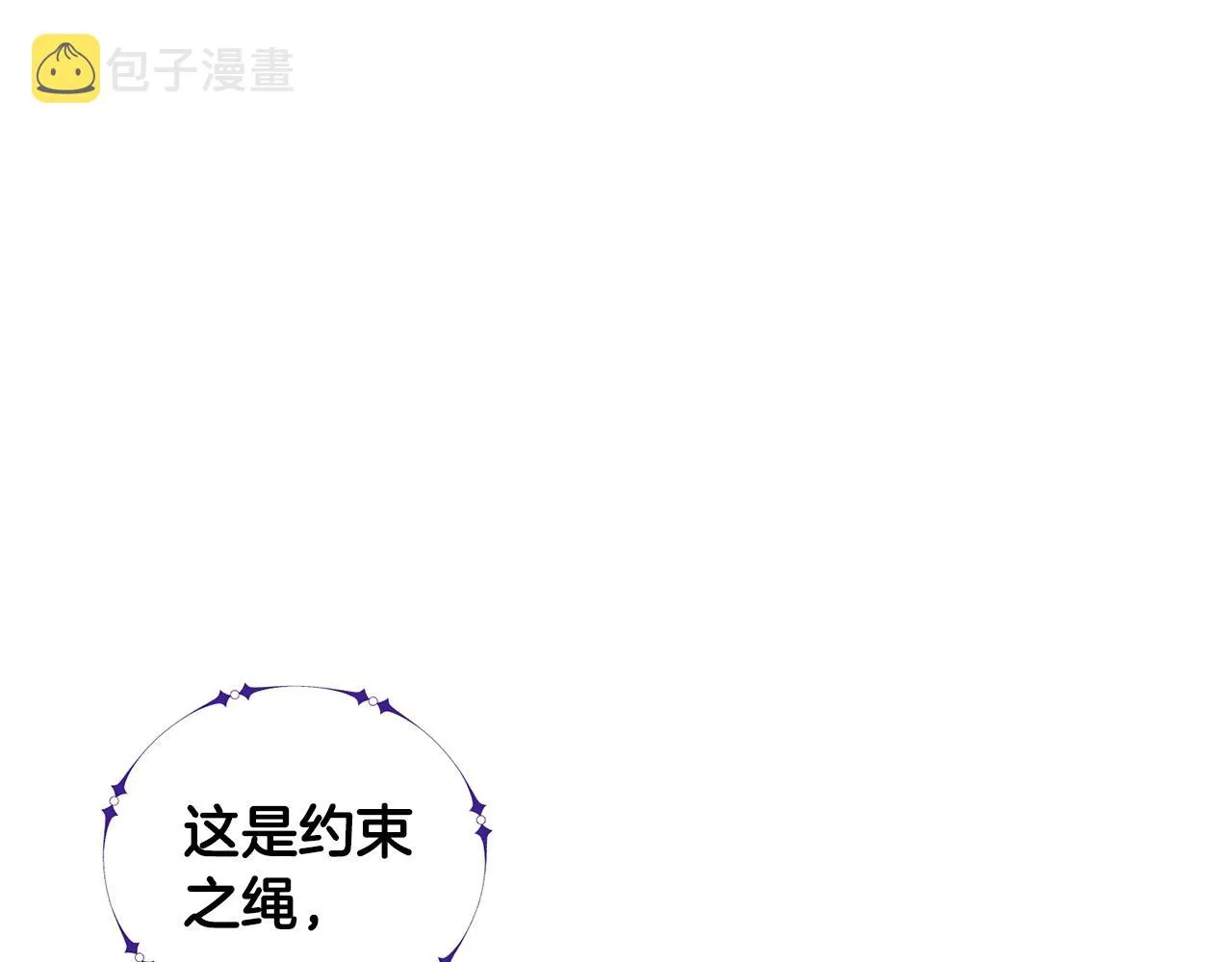 第4话 继承仪式 第33页
