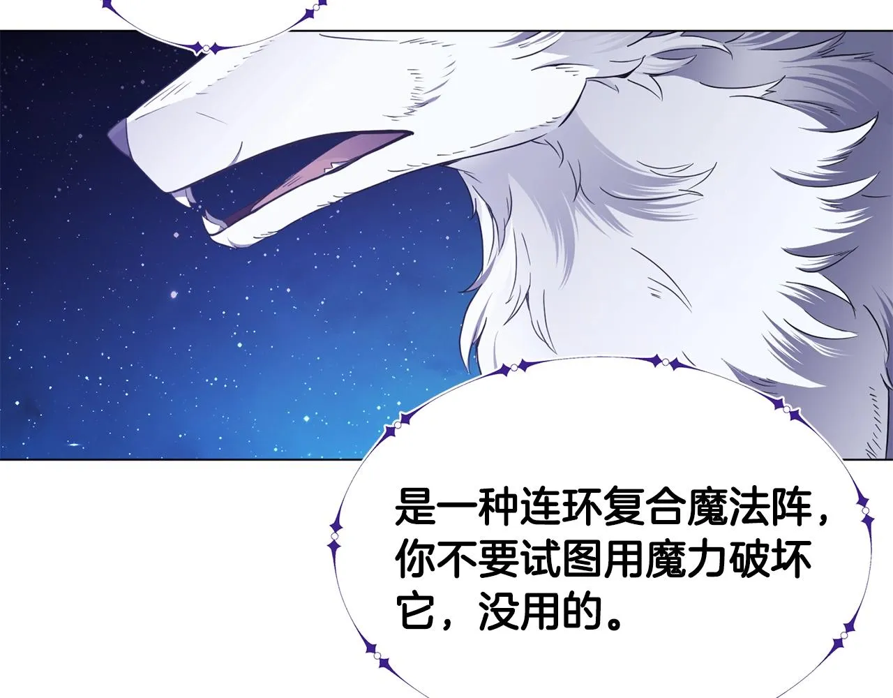 第4话 继承仪式 第34页