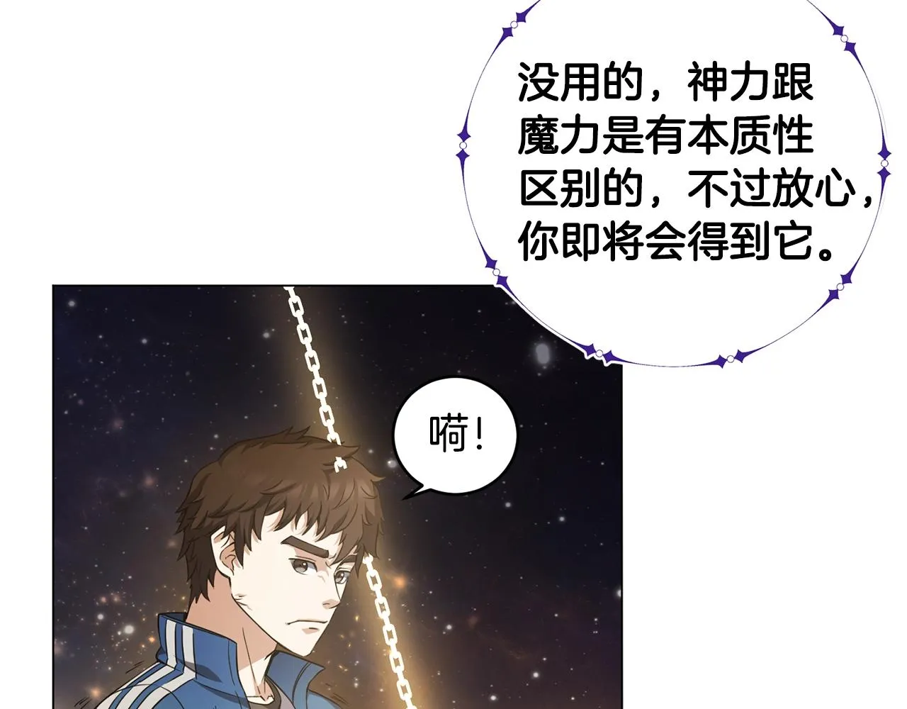 第4话 继承仪式 第37页