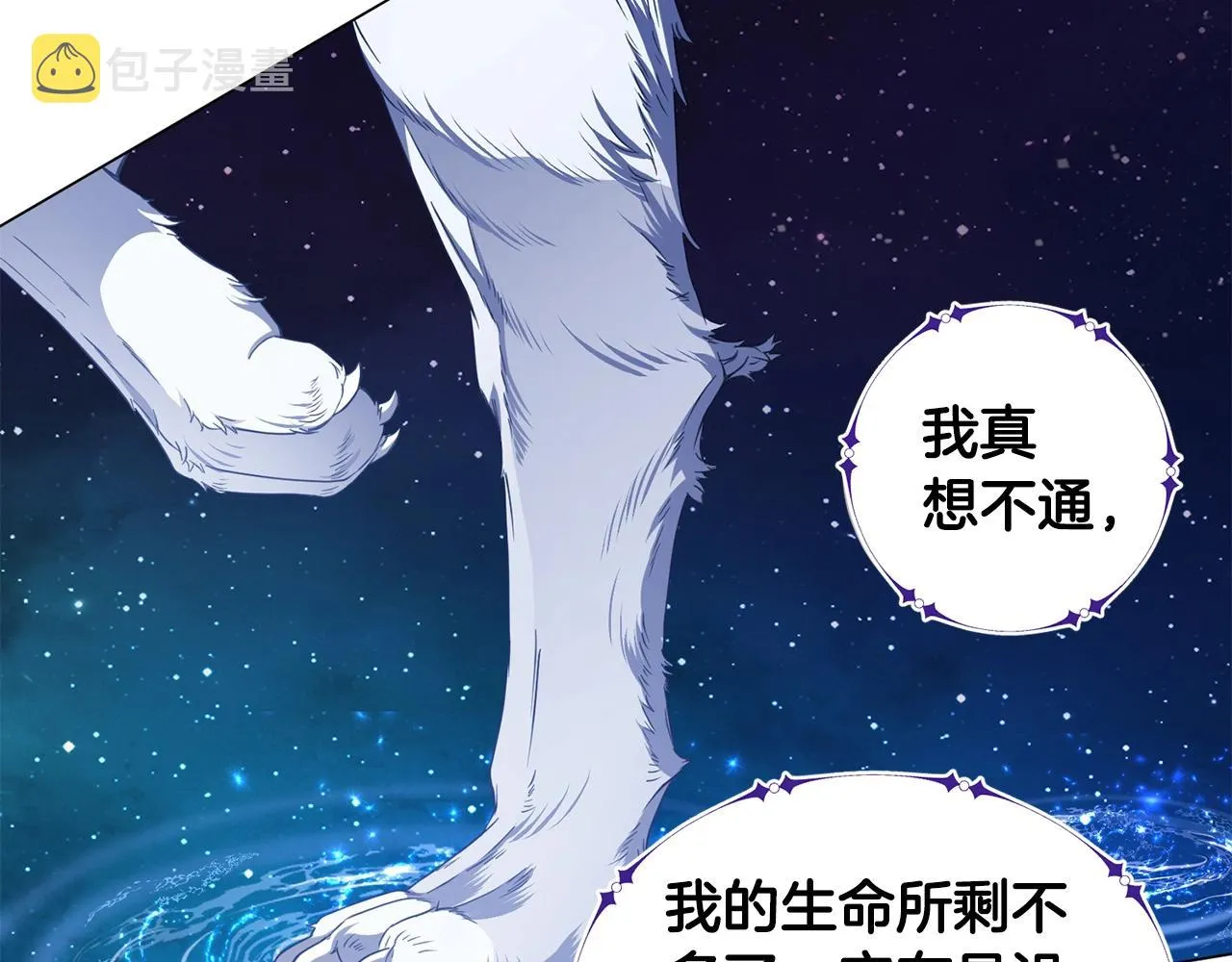 第4话 继承仪式 第40页