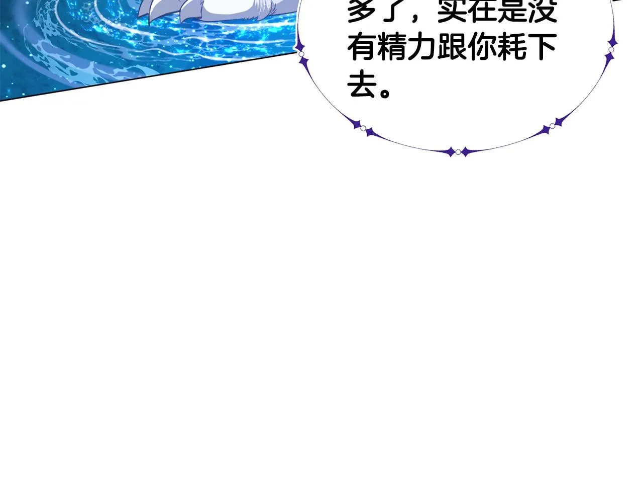 第4话 继承仪式 第41页
