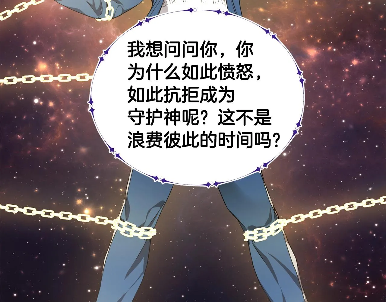 第4话 继承仪式 第43页