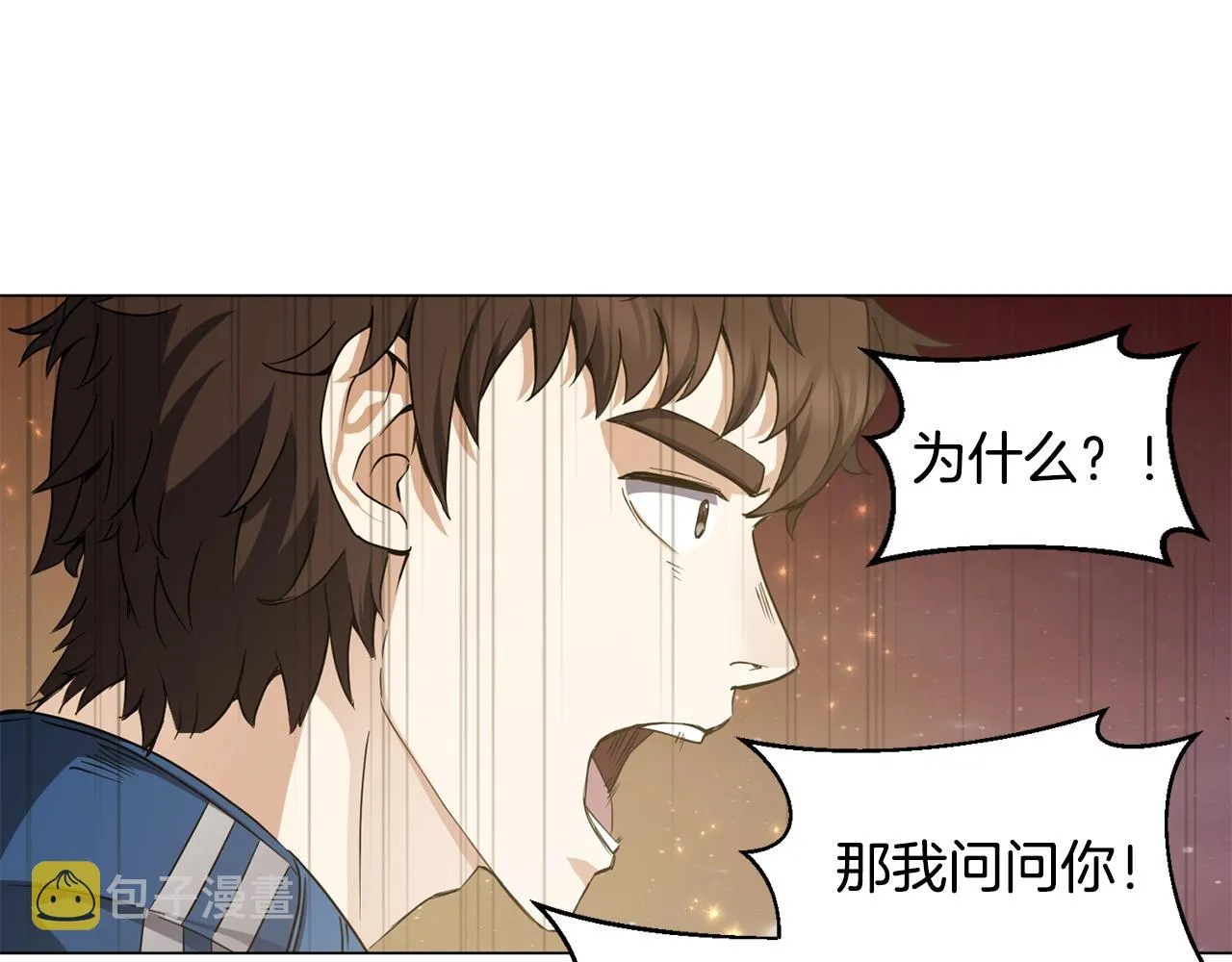 第4话 继承仪式 第45页
