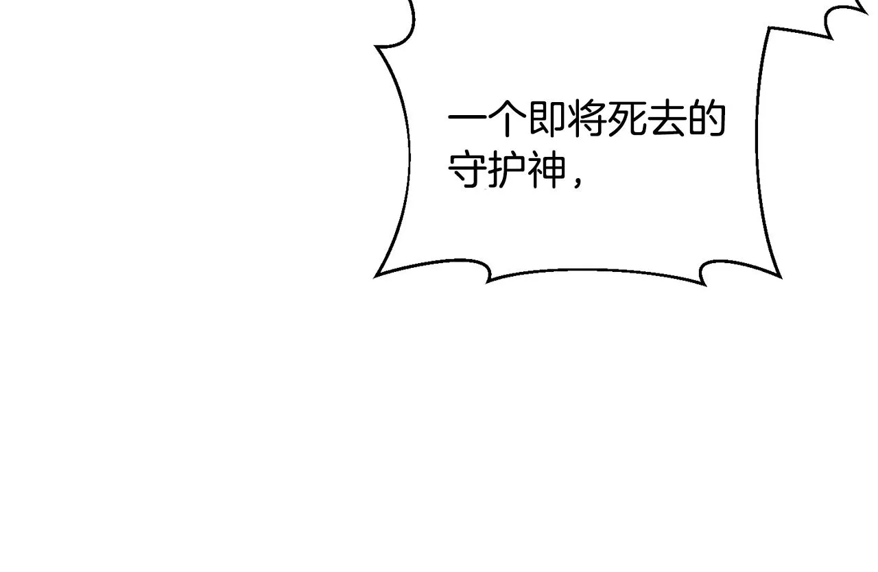 第4话 继承仪式 第46页