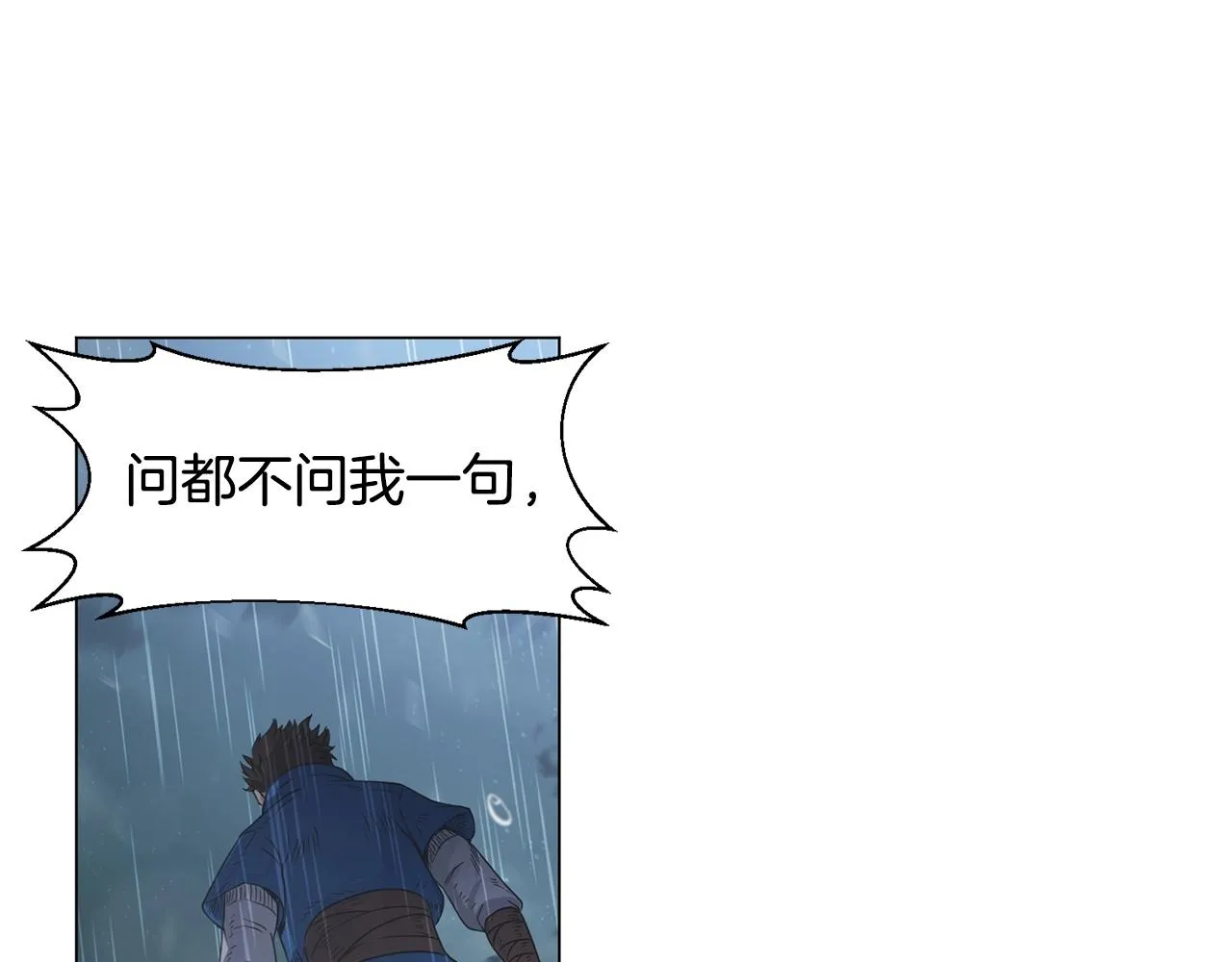 第4话 继承仪式 第47页